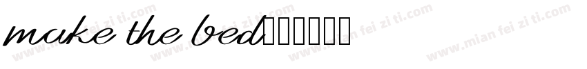 make the bed字体转换